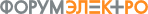 ФОРУМЭЛЕКТРО